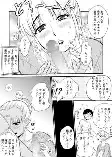 [Ochikochitei (Tadano Kushami)] Yuujin no Mama ga Onanie no Otetsudai? [Digital] - page 16