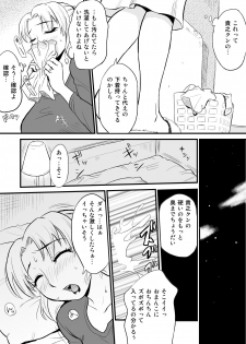 [Ochikochitei (Tadano Kushami)] Yuujin no Mama ga Onanie no Otetsudai? [Digital] - page 6