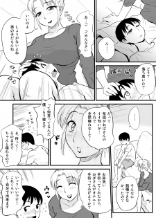 [Ochikochitei (Tadano Kushami)] Yuujin no Mama ga Onanie no Otetsudai? [Digital] - page 11