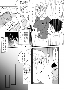 [Ochikochitei (Tadano Kushami)] Yuujin no Mama ga Onanie no Otetsudai? [Digital] - page 10