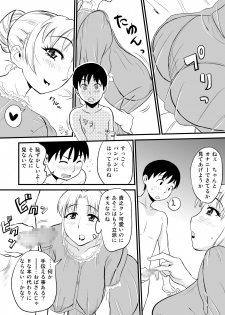 [Ochikochitei (Tadano Kushami)] Yuujin no Mama ga Onanie no Otetsudai? [Digital] - page 14