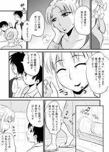 [Ochikochitei (Tadano Kushami)] Yuujin no Mama ga Onanie no Otetsudai? [Digital] - page 3