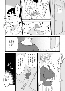 [Ochikochitei (Tadano Kushami)] Yuujin no Mama ga Onanie no Otetsudai? [Digital] - page 9