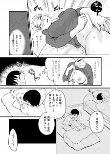 [Ochikochitei (Tadano Kushami)] Yuujin no Mama ga Onanie no Otetsudai? [Digital] - page 8