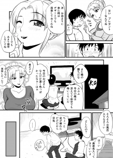 [Ochikochitei (Tadano Kushami)] Yuujin no Mama ga Onanie no Otetsudai? [Digital] - page 4