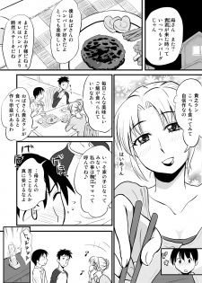 [Ochikochitei (Tadano Kushami)] Yuujin no Mama ga Onanie no Otetsudai? [Digital] - page 2