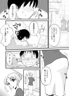 [Ochikochitei (Tadano Kushami)] Yuujin no Mama ga Onanie no Otetsudai? [Digital] - page 5