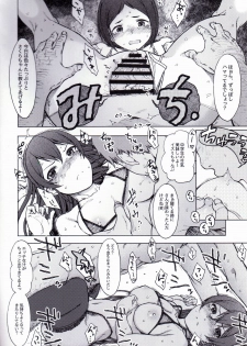 (CINDERELLA ☆ STAGE 4 STEP) [S Shoten (3e)] RowHide (THE IDOLM@STER CINDERELLA GIRLS) - page 9