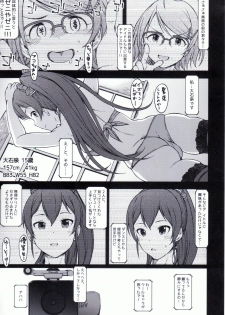 (CINDERELLA ☆ STAGE 4 STEP) [S Shoten (3e)] RowHide (THE IDOLM@STER CINDERELLA GIRLS) - page 6