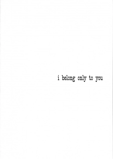(C86) [PM15:00 (Ichiko)] I belong only to you (euphoria) [English] [SMDC] - page 5