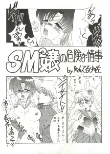 (CR12) [Ariari no Nashinashi (Various)] See You Again Sailors (Bishoujo Senshi Sailor Moon) - page 5