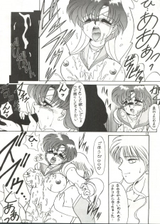 (CR12) [Ariari no Nashinashi (Various)] See You Again Sailors (Bishoujo Senshi Sailor Moon) - page 12