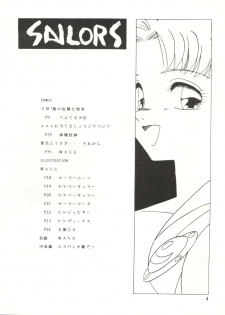 (CR12) [Ariari no Nashinashi (Various)] See You Again Sailors (Bishoujo Senshi Sailor Moon) - page 4