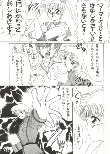 (CR12) [Ariari no Nashinashi (Various)] See You Again Sailors (Bishoujo Senshi Sailor Moon) - page 6