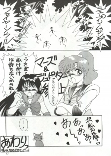 (CR12) [Ariari no Nashinashi (Various)] See You Again Sailors (Bishoujo Senshi Sailor Moon) - page 17