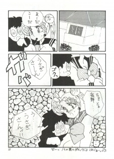 (CR12) [Ariari no Nashinashi (Various)] See You Again Sailors (Bishoujo Senshi Sailor Moon) - page 27