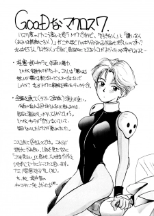 (C53) [YUKA HOUSE!! (Miyaji Kaneyuki)] Starship Angels (Macross 7) - page 17