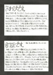 (C53) [YUKA HOUSE!! (Miyaji Kaneyuki)] Starship Angels (Macross 7) - page 23