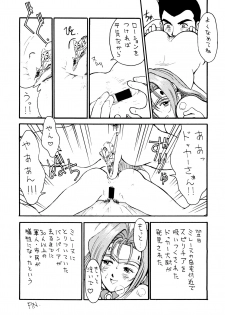 (C53) [YUKA HOUSE!! (Miyaji Kaneyuki)] Starship Angels (Macross 7) - page 13
