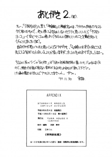 (C53) [YUKA HOUSE!! (Miyaji Kaneyuki)] Starship Angels (Macross 7) - page 25