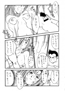 (C53) [YUKA HOUSE!! (Miyaji Kaneyuki)] Starship Angels (Macross 7) - page 10