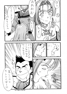 (C53) [YUKA HOUSE!! (Miyaji Kaneyuki)] Starship Angels (Macross 7) - page 8