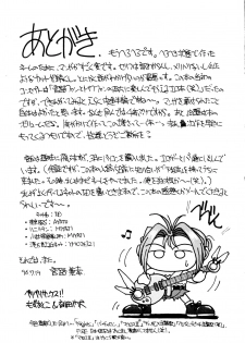 (C53) [YUKA HOUSE!! (Miyaji Kaneyuki)] Starship Angels (Macross 7) - page 24