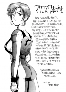 (C53) [YUKA HOUSE!! (Miyaji Kaneyuki)] Starship Angels (Macross 7) - page 3