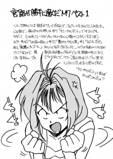(C53) [YUKA HOUSE!! (Miyaji Kaneyuki)] Starship Angels (Macross 7) - page 19
