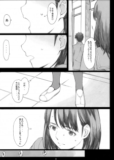 (COMIC1☆10) [Kansai Orange (Arai Kei)] Negative Love Soushuuhen (Love Plus) - page 22