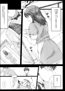(COMIC1☆10) [Kansai Orange (Arai Kei)] Negative Love Soushuuhen (Love Plus) - page 30