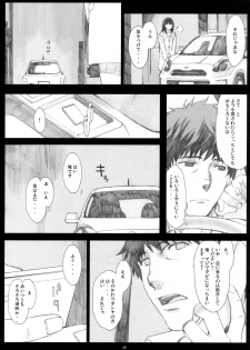 (COMIC1☆10) [Kansai Orange (Arai Kei)] Negative Love Soushuuhen (Love Plus) - page 37
