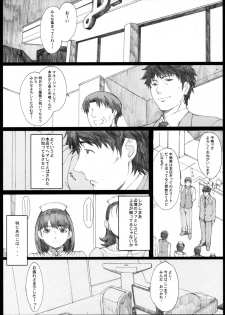 (COMIC1☆10) [Kansai Orange (Arai Kei)] Negative Love Soushuuhen (Love Plus) - page 3