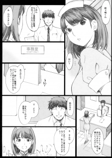 (COMIC1☆10) [Kansai Orange (Arai Kei)] Negative Love Soushuuhen (Love Plus) - page 5
