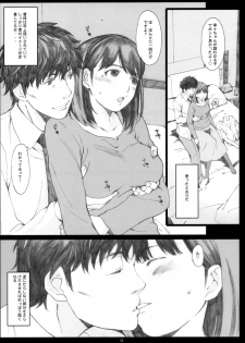 (COMIC1☆10) [Kansai Orange (Arai Kei)] Negative Love Soushuuhen (Love Plus) - page 12