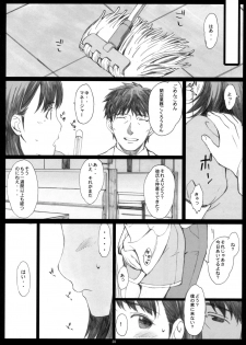 (COMIC1☆10) [Kansai Orange (Arai Kei)] Negative Love Soushuuhen (Love Plus) - page 27