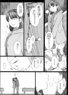 (COMIC1☆10) [Kansai Orange (Arai Kei)] Negative Love Soushuuhen (Love Plus) - page 4