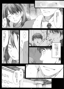 (COMIC1☆10) [Kansai Orange (Arai Kei)] Negative Love Soushuuhen (Love Plus) - page 9