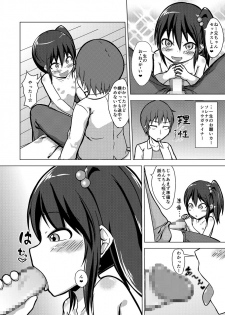 [Kureiji (Pooru)] Nii-chan SEX tte Nani!? - page 7