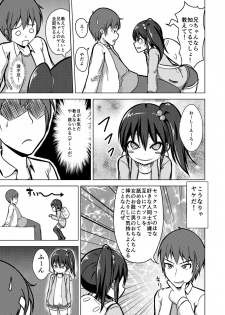 [Kureiji (Pooru)] Nii-chan SEX tte Nani!? - page 4