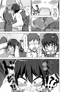 [Kureiji (Pooru)] Nii-chan SEX tte Nani!? - page 8