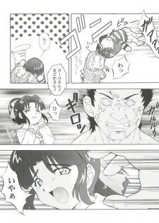 (CR26) [Studio Wallaby (Kura Oh, Niiruma Kenji, Takana Yu-ki)] SECRET FILE 003 -Get Ready Go- (Starship Girl Yamamoto Yohko) - page 6