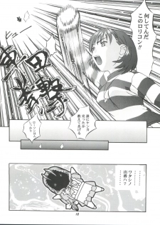 (CR26) [Studio Wallaby (Kura Oh, Niiruma Kenji, Takana Yu-ki)] SECRET FILE 003 -Get Ready Go- (Starship Girl Yamamoto Yohko) - page 18