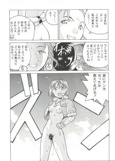 (CR26) [Studio Wallaby (Kura Oh, Niiruma Kenji, Takana Yu-ki)] SECRET FILE 003 -Get Ready Go- (Starship Girl Yamamoto Yohko) - page 29