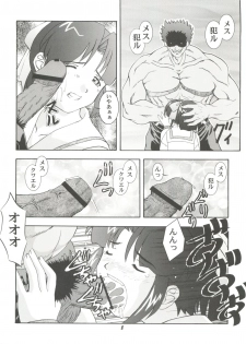 (CR26) [Studio Wallaby (Kura Oh, Niiruma Kenji, Takana Yu-ki)] SECRET FILE 003 -Get Ready Go- (Starship Girl Yamamoto Yohko) - page 8