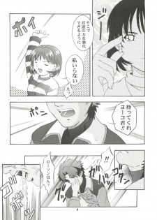 (CR26) [Studio Wallaby (Kura Oh, Niiruma Kenji, Takana Yu-ki)] SECRET FILE 003 -Get Ready Go- (Starship Girl Yamamoto Yohko) - page 4