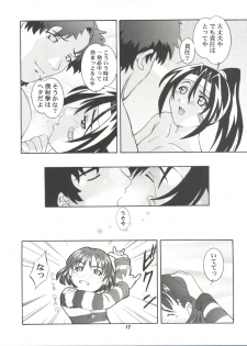(CR26) [Studio Wallaby (Kura Oh, Niiruma Kenji, Takana Yu-ki)] SECRET FILE 003 -Get Ready Go- (Starship Girl Yamamoto Yohko) - page 17