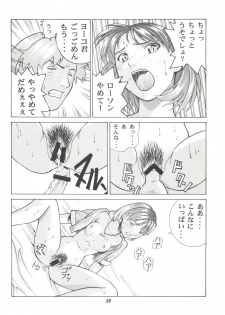 (CR26) [Studio Wallaby (Kura Oh, Niiruma Kenji, Takana Yu-ki)] SECRET FILE 003 -Get Ready Go- (Starship Girl Yamamoto Yohko) - page 28