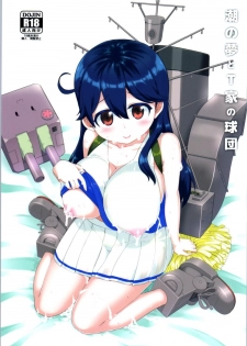 (SC2016 Autumn) [Saboten Binta (Kawakami Kou)] Ushio no Yume to T-ke no Kyuudan (Kantai Collection -KanColle-) - page 1
