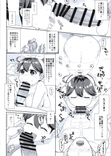 (SC2016 Autumn) [Saboten Binta (Kawakami Kou)] Ushio no Yume to T-ke no Kyuudan (Kantai Collection -KanColle-) - page 15